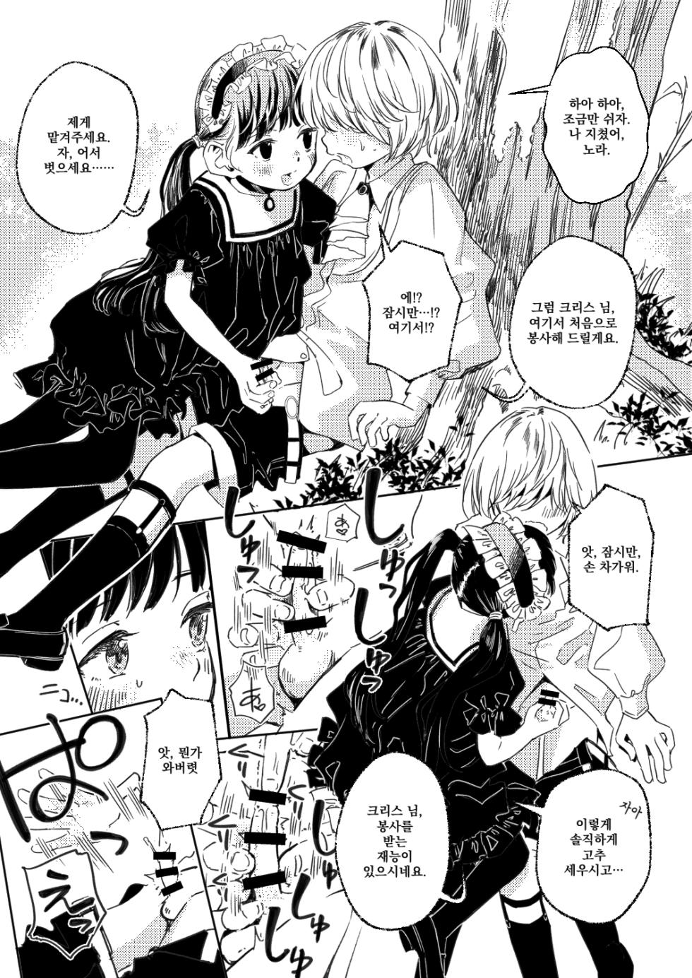 [Oekaki Ojisan Land (Oekaki Ojisan)] Nora no Hatsu Shigoto | 노라의 첫 일 [Korean] [팀 아니쿠라] [Digital] - Page 7