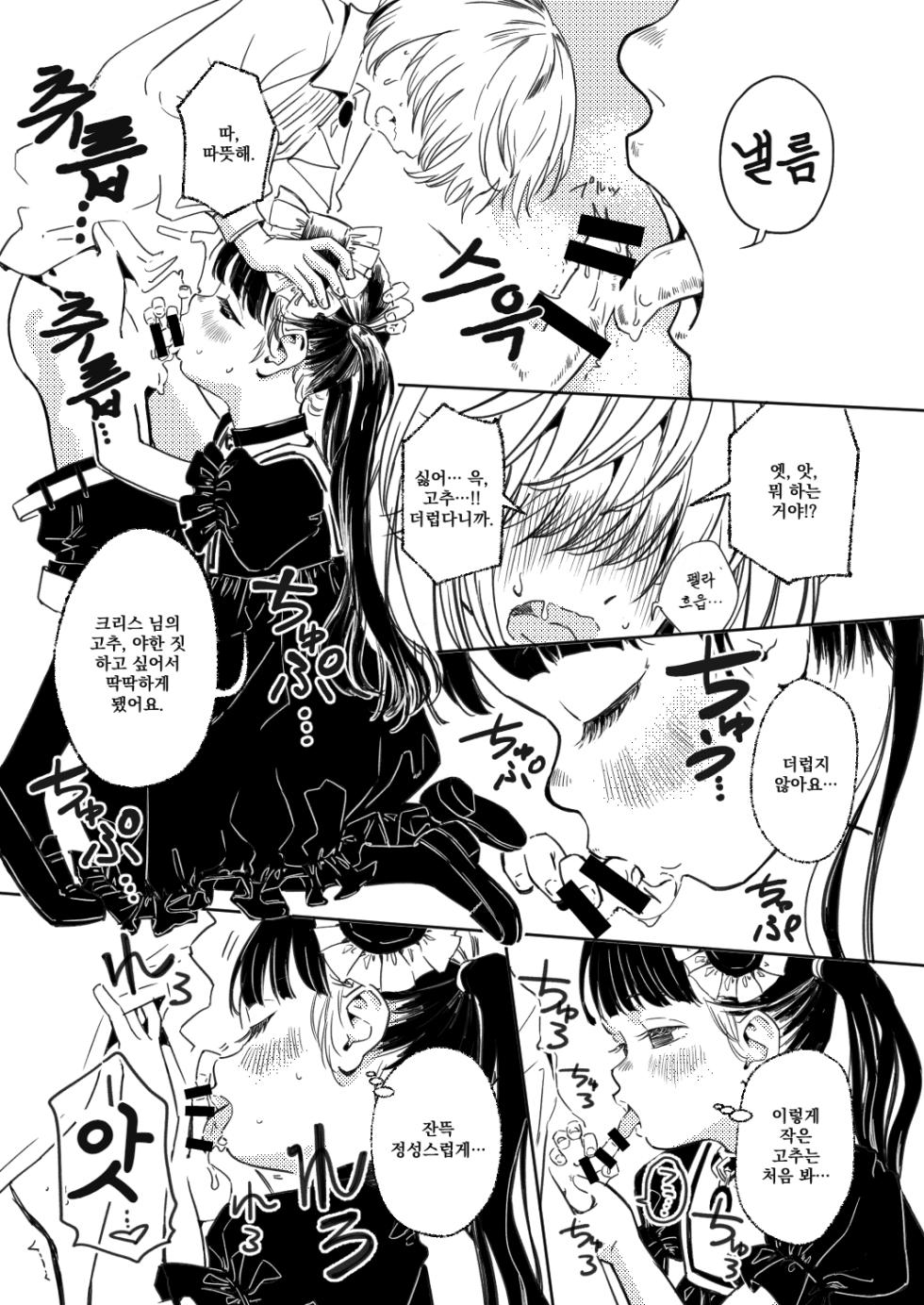 [Oekaki Ojisan Land (Oekaki Ojisan)] Nora no Hatsu Shigoto | 노라의 첫 일 [Korean] [팀 아니쿠라] [Digital] - Page 9