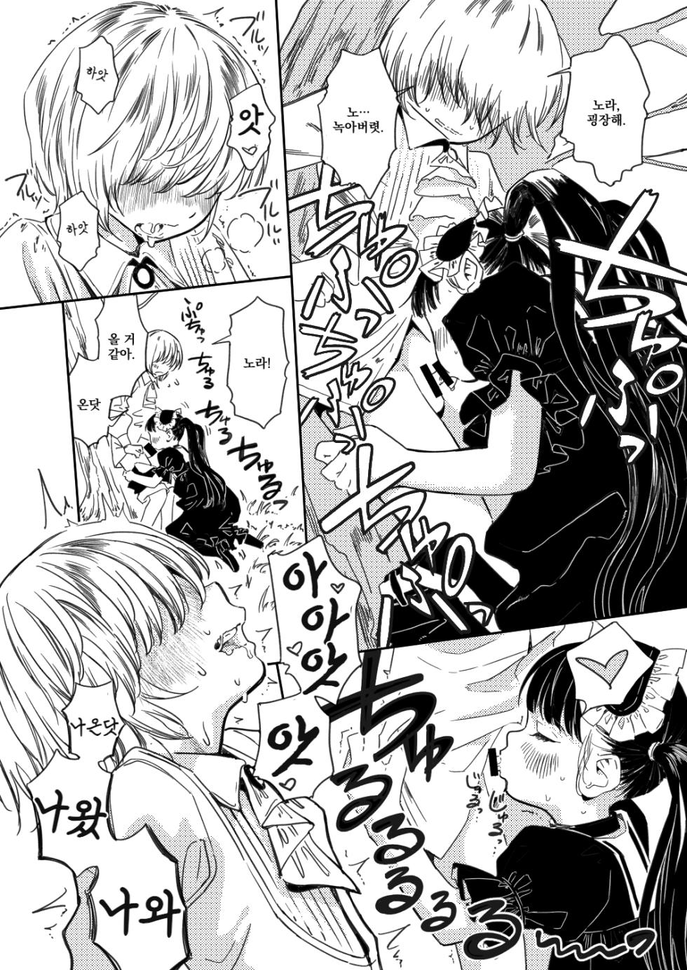 [Oekaki Ojisan Land (Oekaki Ojisan)] Nora no Hatsu Shigoto | 노라의 첫 일 [Korean] [팀 아니쿠라] [Digital] - Page 10
