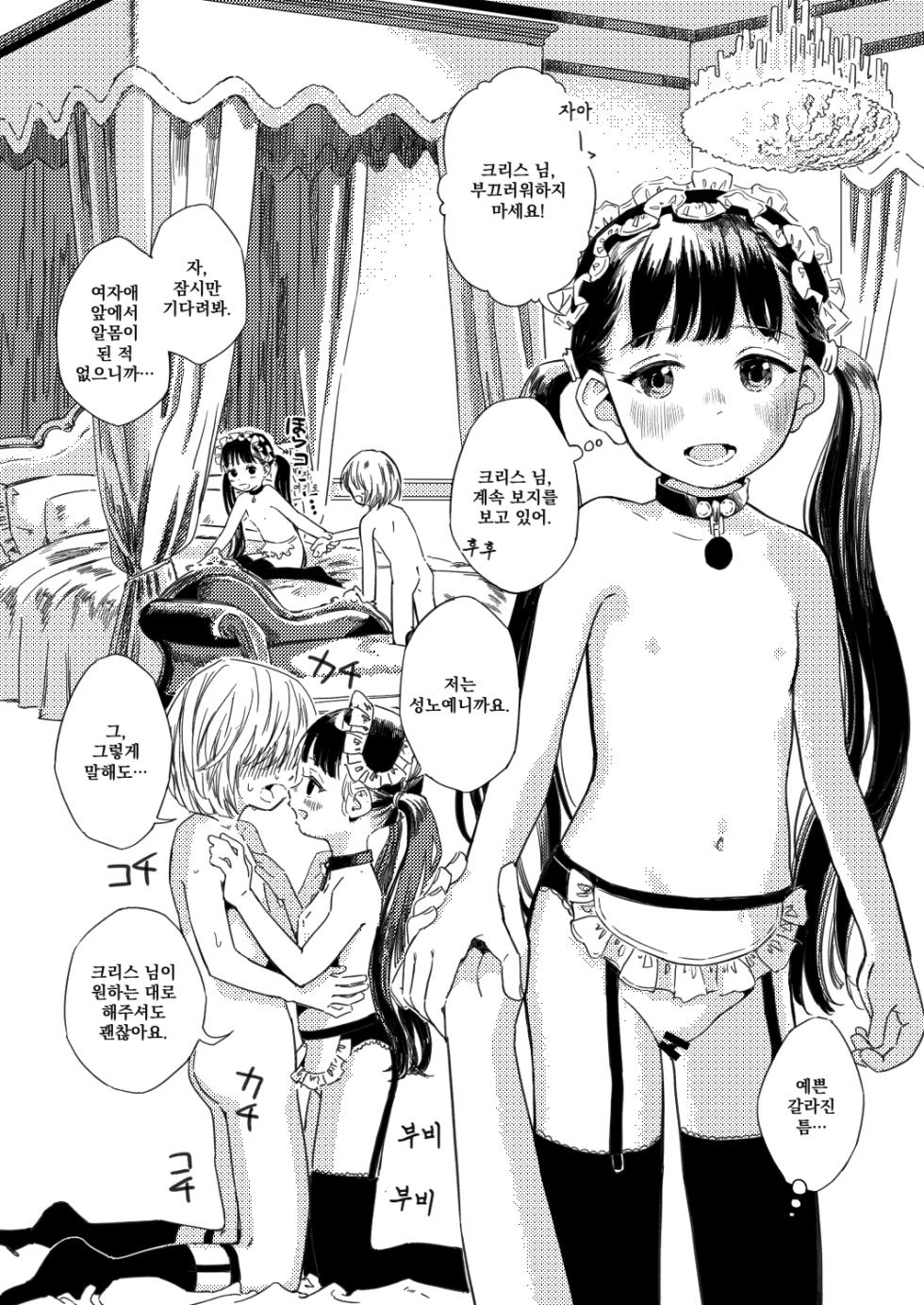 [Oekaki Ojisan Land (Oekaki Ojisan)] Nora no Hatsu Shigoto | 노라의 첫 일 [Korean] [팀 아니쿠라] [Digital] - Page 12