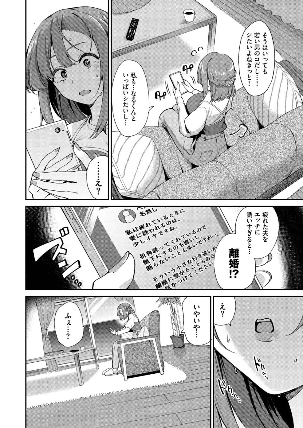 [Toujou Tsukushi] Amae-zukushi + Mio-san no Himegoto ~after~ [Digital] - Page 6