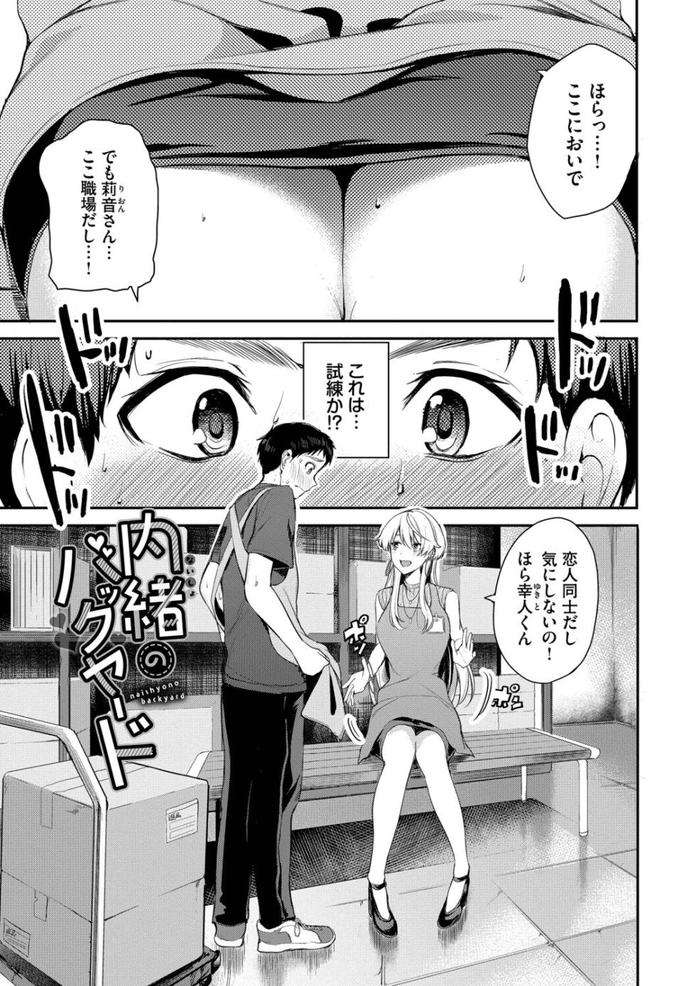 [Toujou Tsukushi] Amae-zukushi + Mio-san no Himegoto ~after~ [Digital] - Page 25