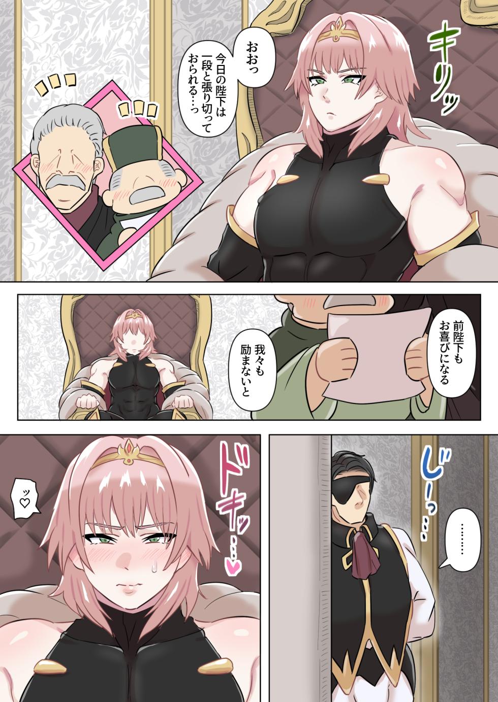 [満足する同盟 ] 国王陛下の日常～専属指導官、愛のタマペチ～ - Page 13