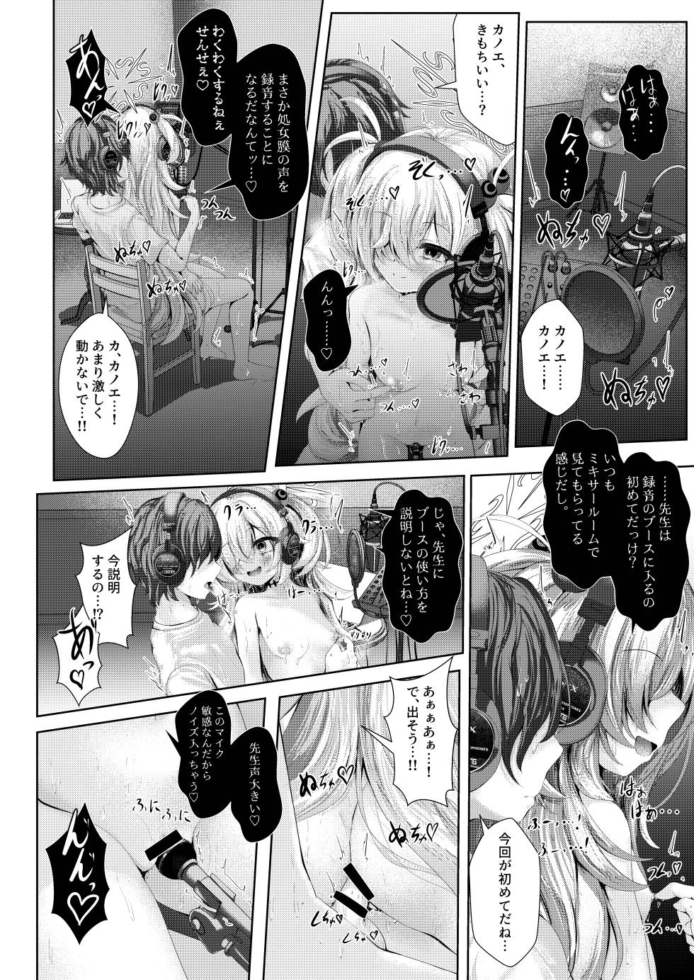 [HUNGRRRRY (qNdEbASeR)] Zense no Osananajimi ga Shuurou Chuu ni Yuuwaku shitekuru Ken ni tsuite (Blue Archive) [Digital] - Page 10