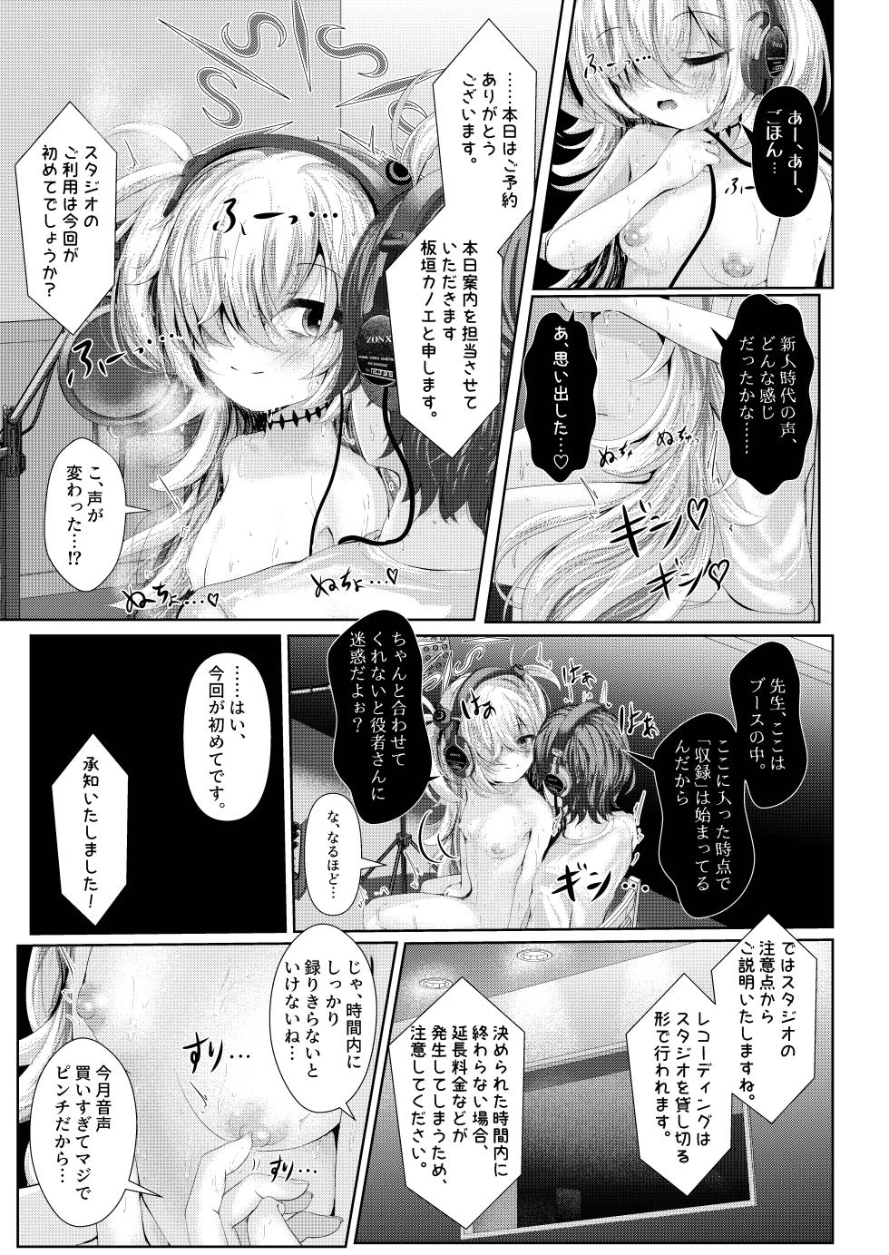 [HUNGRRRRY (qNdEbASeR)] Zense no Osananajimi ga Shuurou Chuu ni Yuuwaku shitekuru Ken ni tsuite (Blue Archive) [Digital] - Page 11