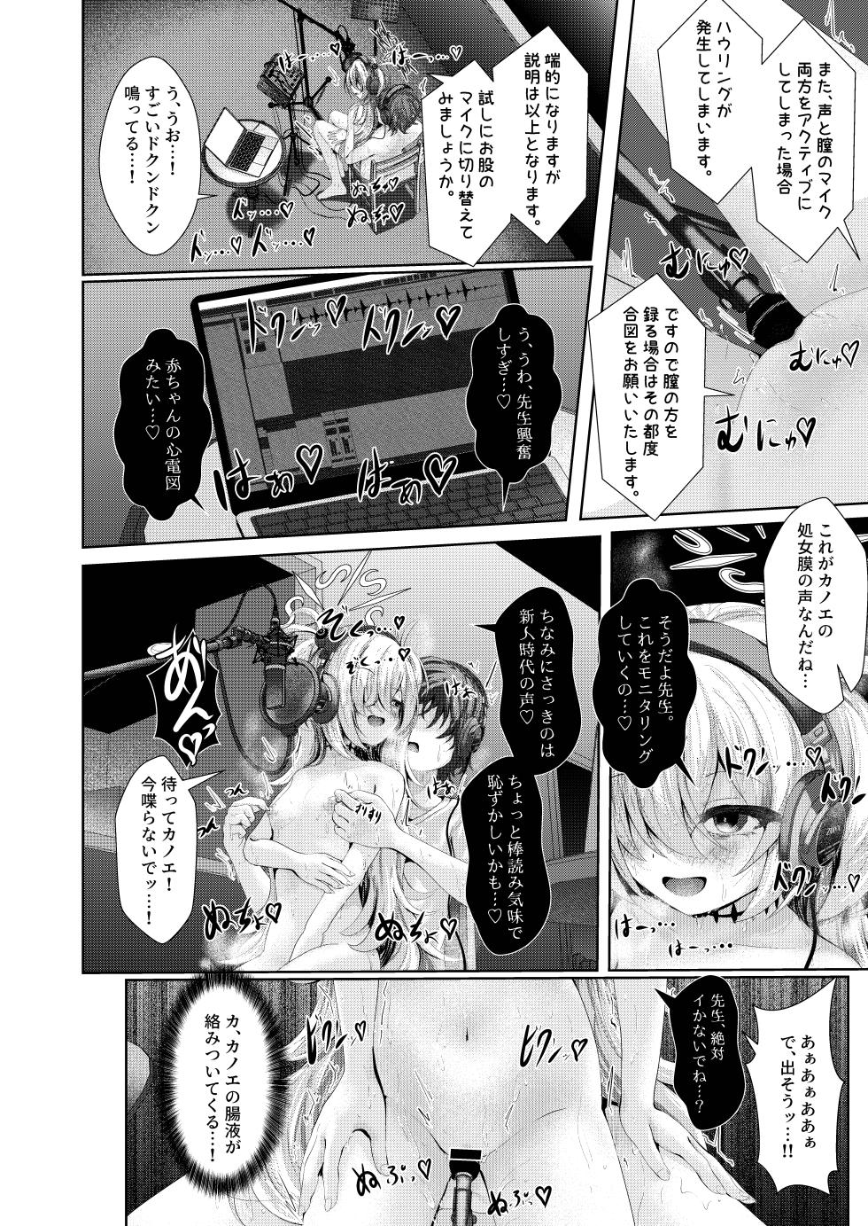 [HUNGRRRRY (qNdEbASeR)] Zense no Osananajimi ga Shuurou Chuu ni Yuuwaku shitekuru Ken ni tsuite (Blue Archive) [Digital] - Page 12