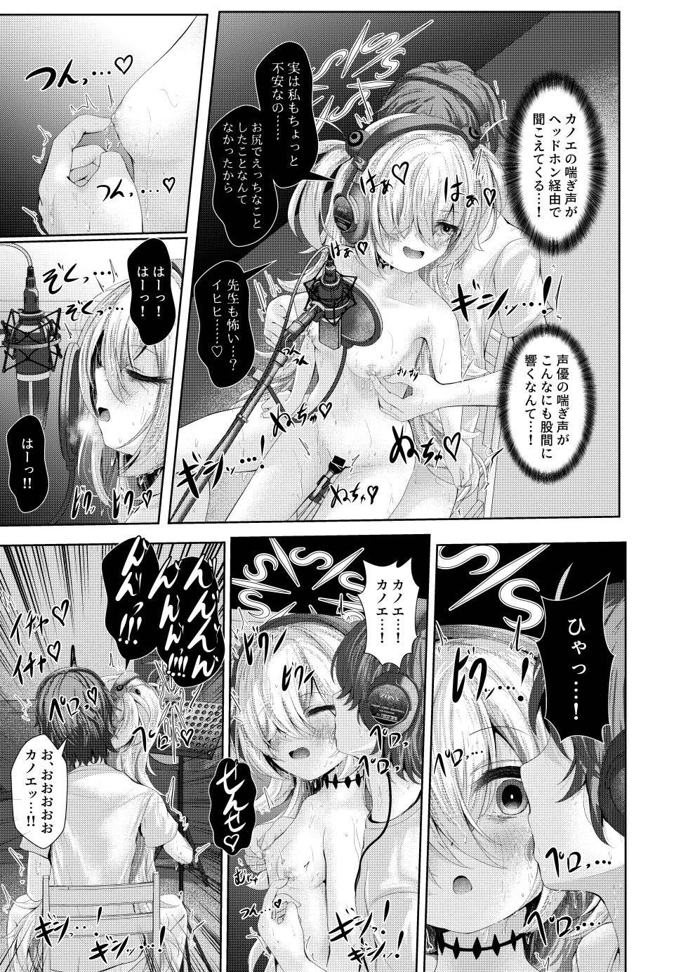 [HUNGRRRRY (qNdEbASeR)] Zense no Osananajimi ga Shuurou Chuu ni Yuuwaku shitekuru Ken ni tsuite (Blue Archive) [Digital] - Page 13