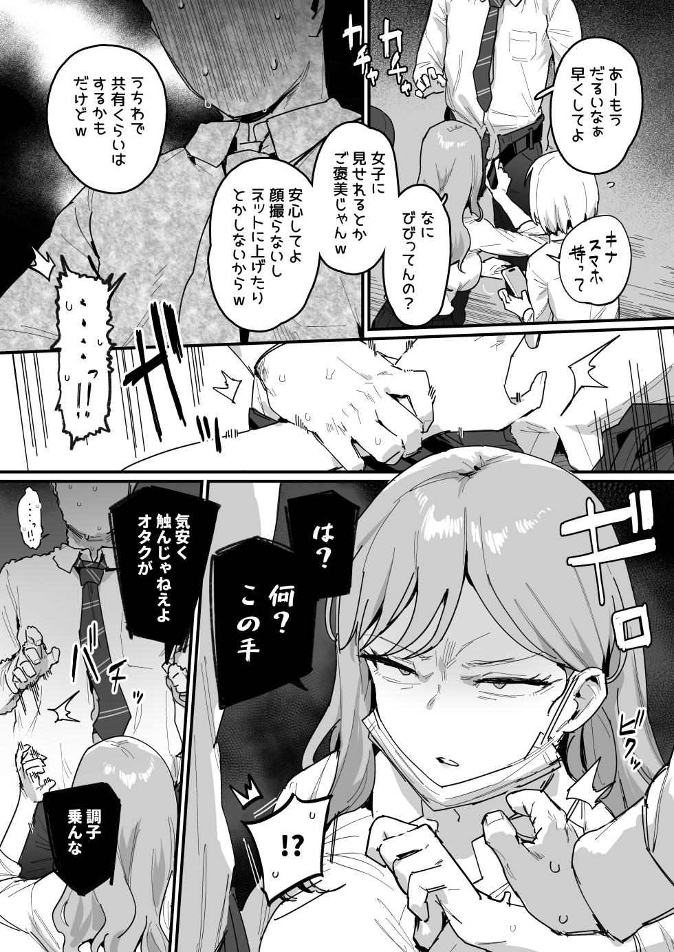 [ie] 3 Gal - Page 4