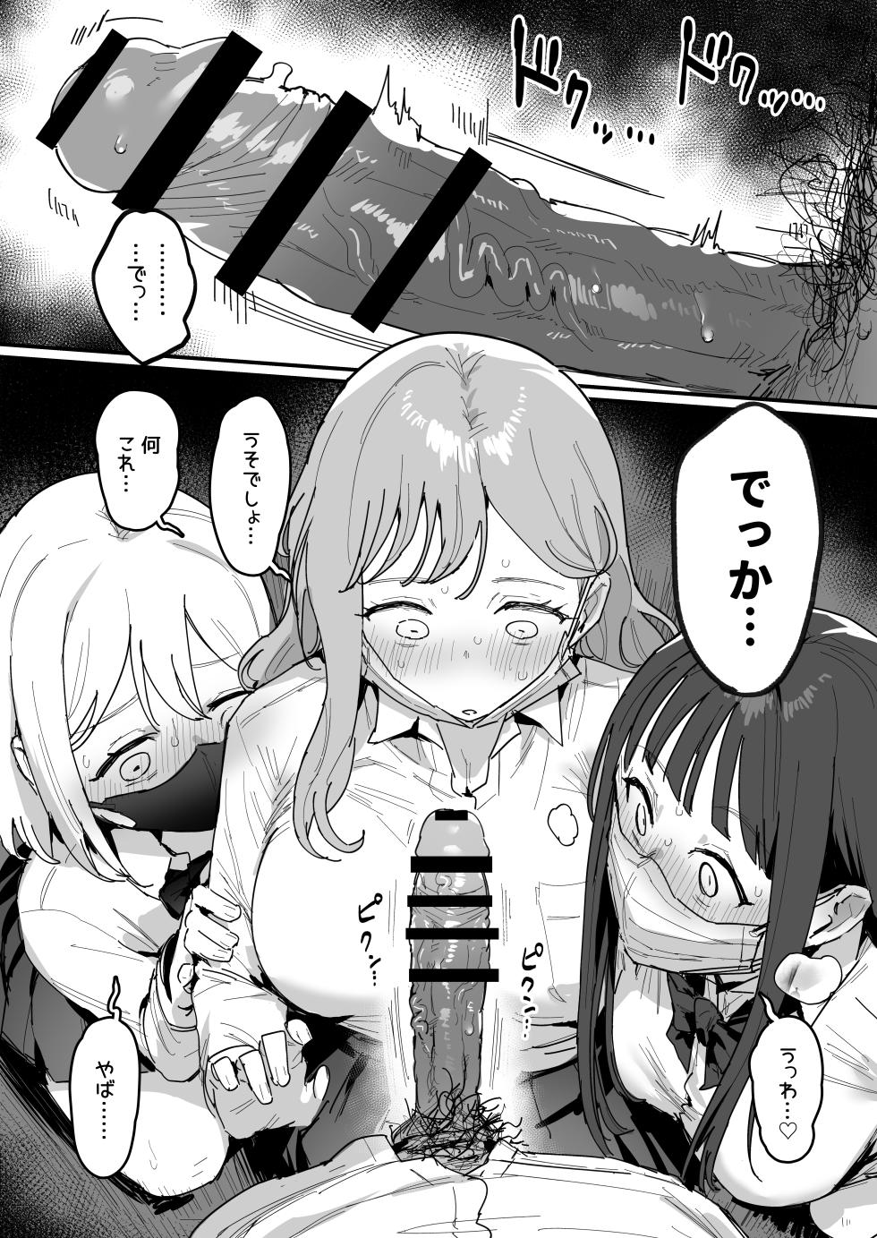 [ie] 3 Gal - Page 7