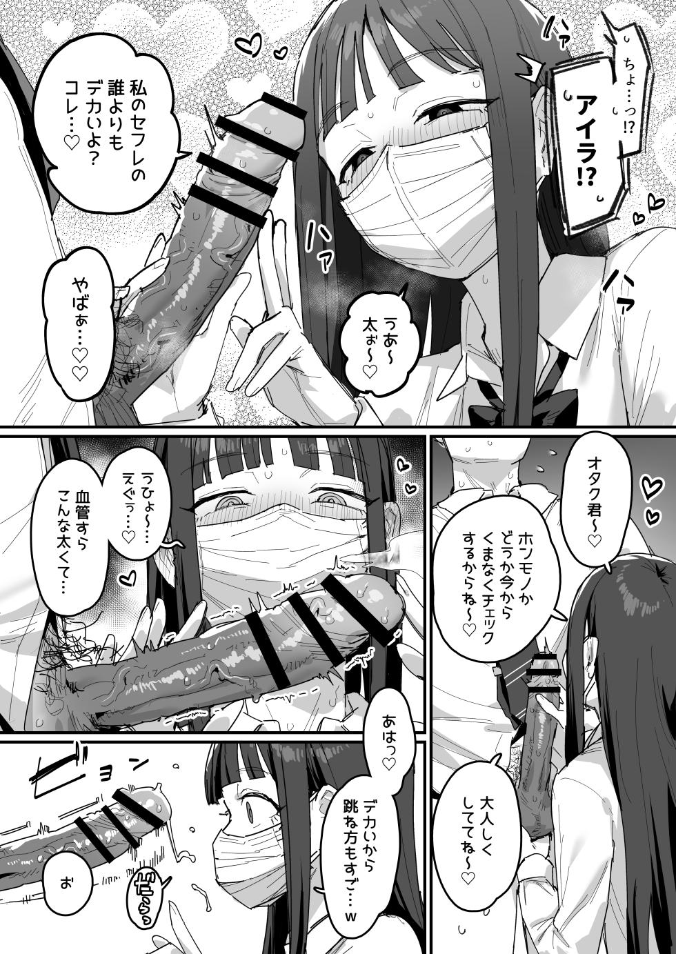 [ie] 3 Gal - Page 9