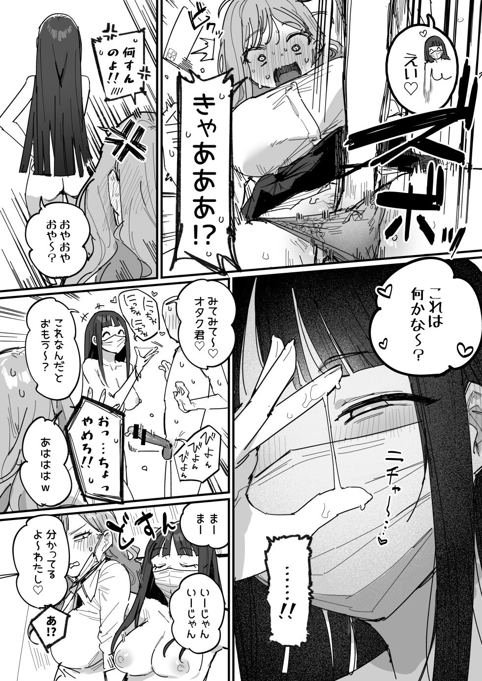 [ie] 3 Gal - Page 32