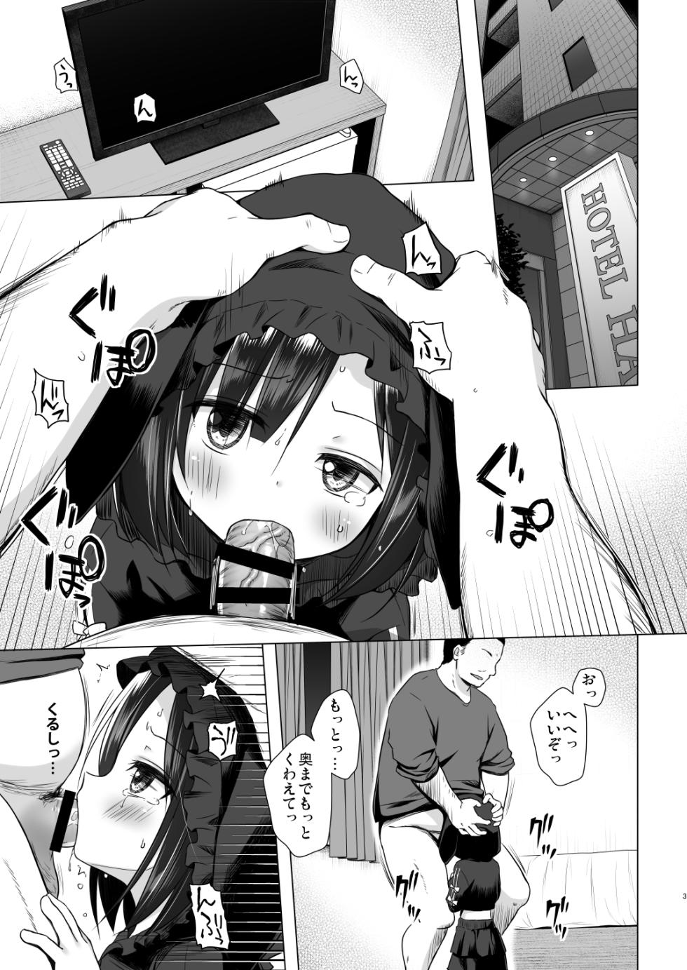 [Noraneko-no-Tama (Yukino Minato)] Yorube no Nai Shinon-chan Kouhen [Digital] - Page 2