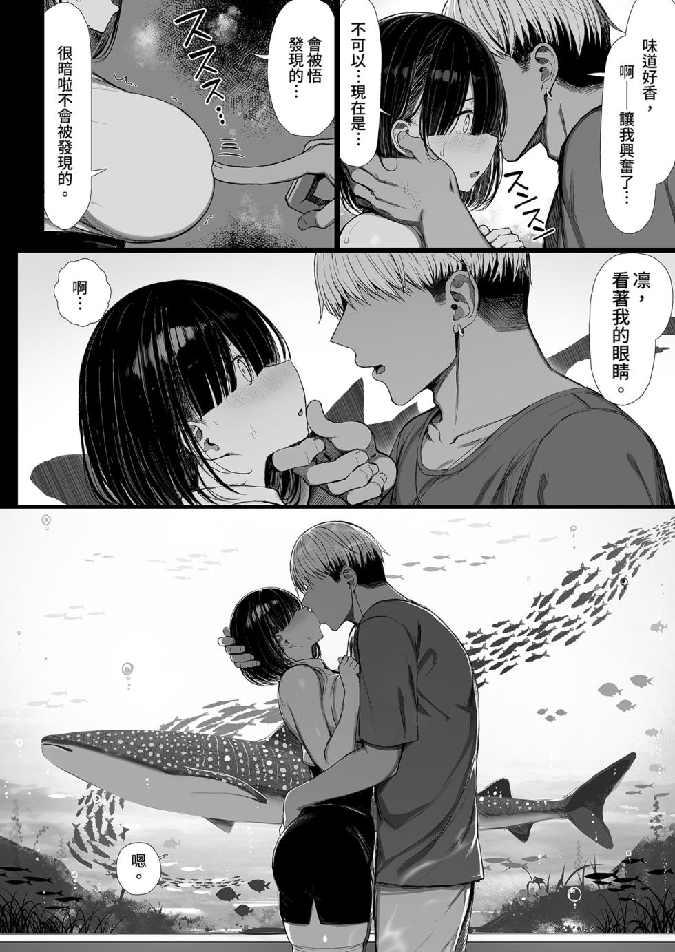 [もすきーと音。 (ぐれーともす)]文学少女は染められる2[中國翻譯][無修正][DL版] - Page 8