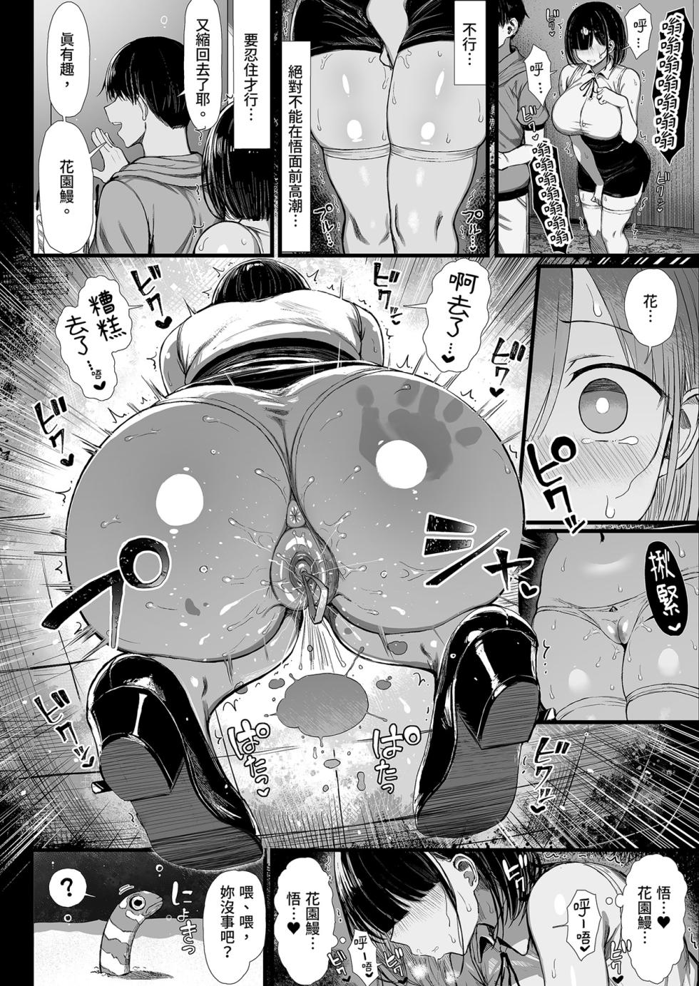 [もすきーと音。 (ぐれーともす)]文学少女は染められる2[中國翻譯][無修正][DL版] - Page 16