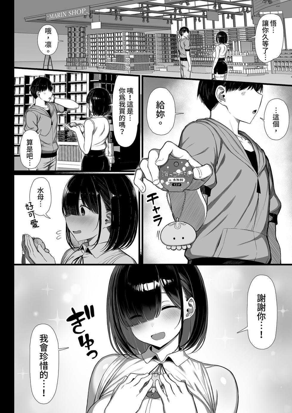 [もすきーと音。 (ぐれーともす)]文学少女は染められる2[中國翻譯][無修正][DL版] - Page 22