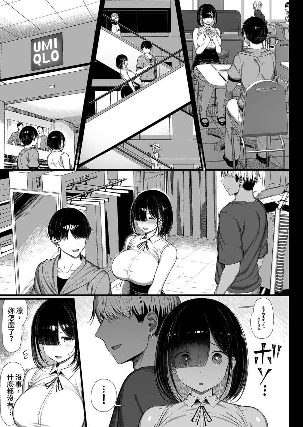 [もすきーと音。 (ぐれーともす)]文学少女は染められる2[中國翻譯][無修正][DL版] - Page 25