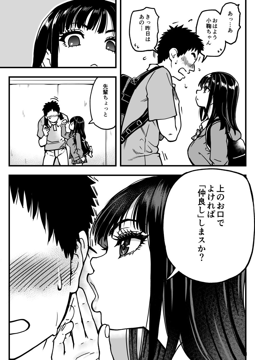 [Okina Keikaku (Shiwasu no Okina)] Honkou no Zen Joshi Seito no Ue no Kuchi to Shita no Kuchi wa Nakayoshi Houdai datte Shitteru no wa Ore dake?! Sono 2 - Page 7