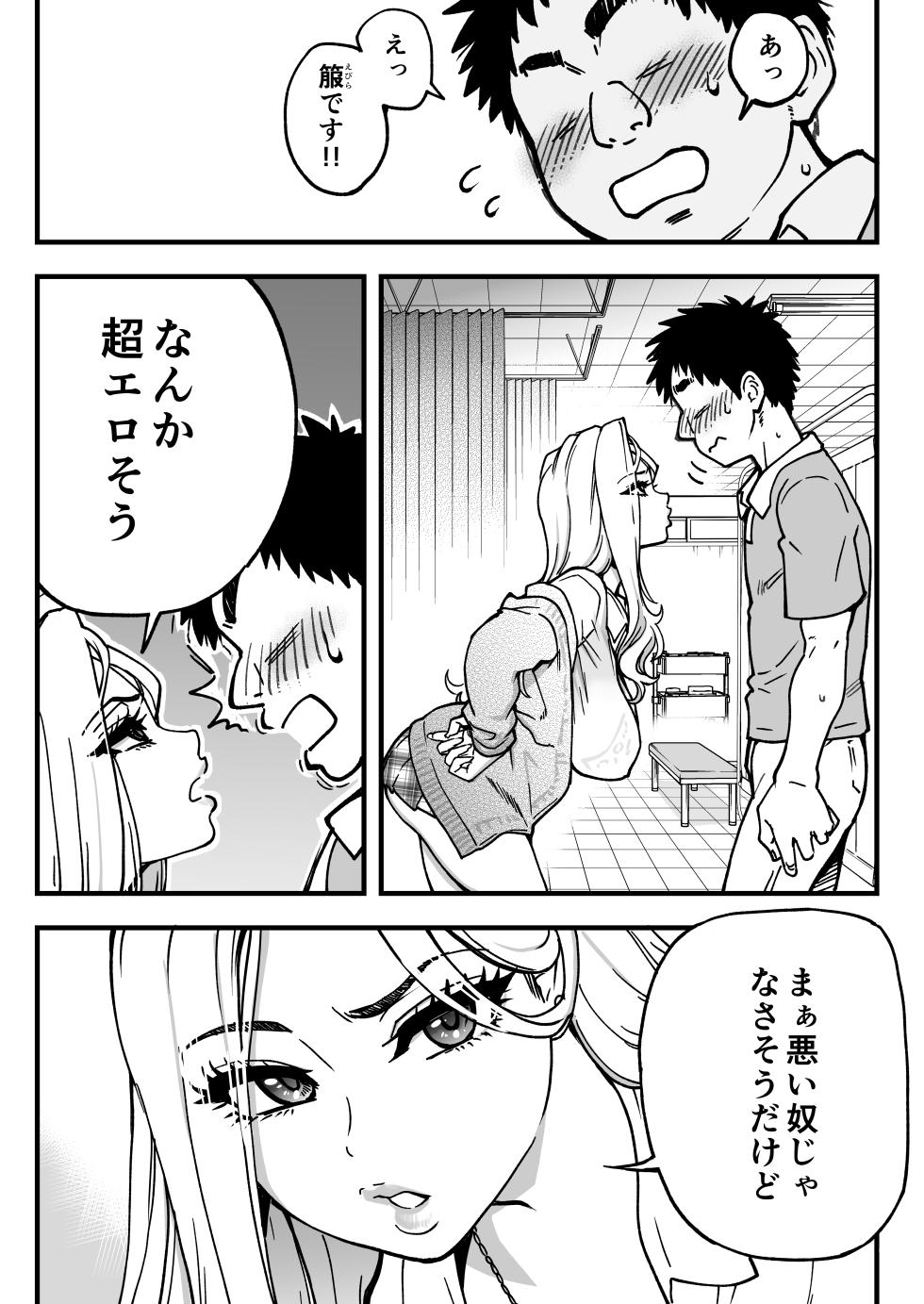 [Okina Keikaku (Shiwasu no Okina)] Honkou no Zen Joshi Seito no Ue no Kuchi to Shita no Kuchi wa Nakayoshi Houdai datte Shitteru no wa Ore dake?! Sono 2 - Page 21