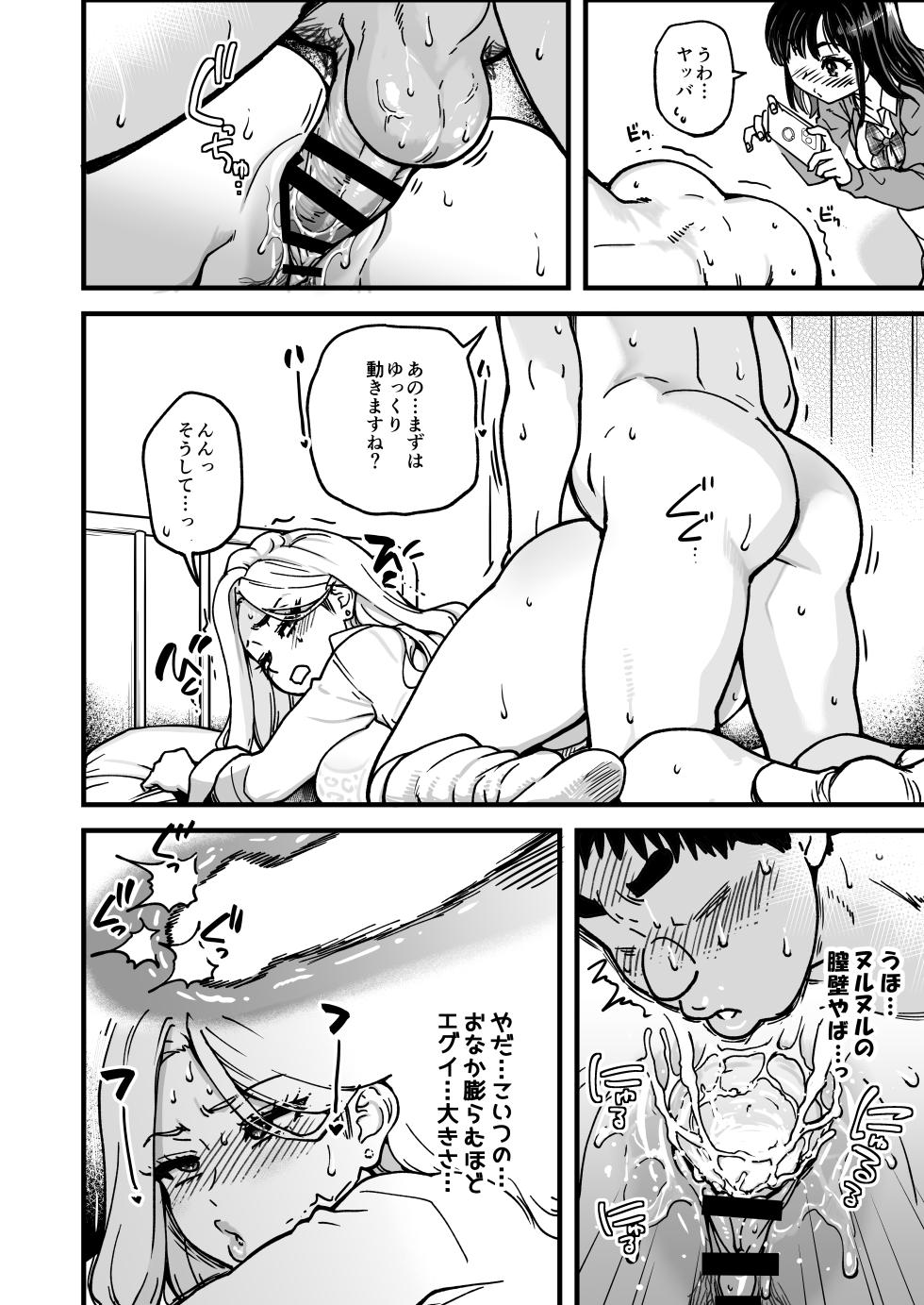 [Okina Keikaku (Shiwasu no Okina)] Honkou no Zen Joshi Seito no Ue no Kuchi to Shita no Kuchi wa Nakayoshi Houdai datte Shitteru no wa Ore dake?! Sono 2 - Page 38