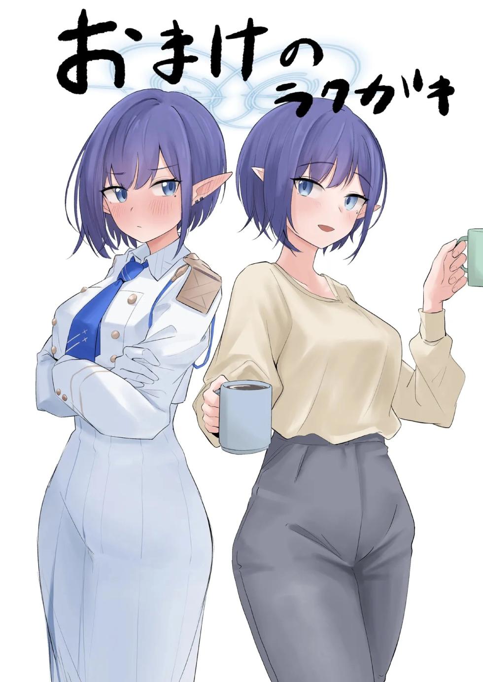 [For Us (Yonjiri)] Oki Aoi to no Dousei Shonichi | First Day Living with Aoi Toki (Blue Achive) [English] [DNTA] [Digital] - Page 35