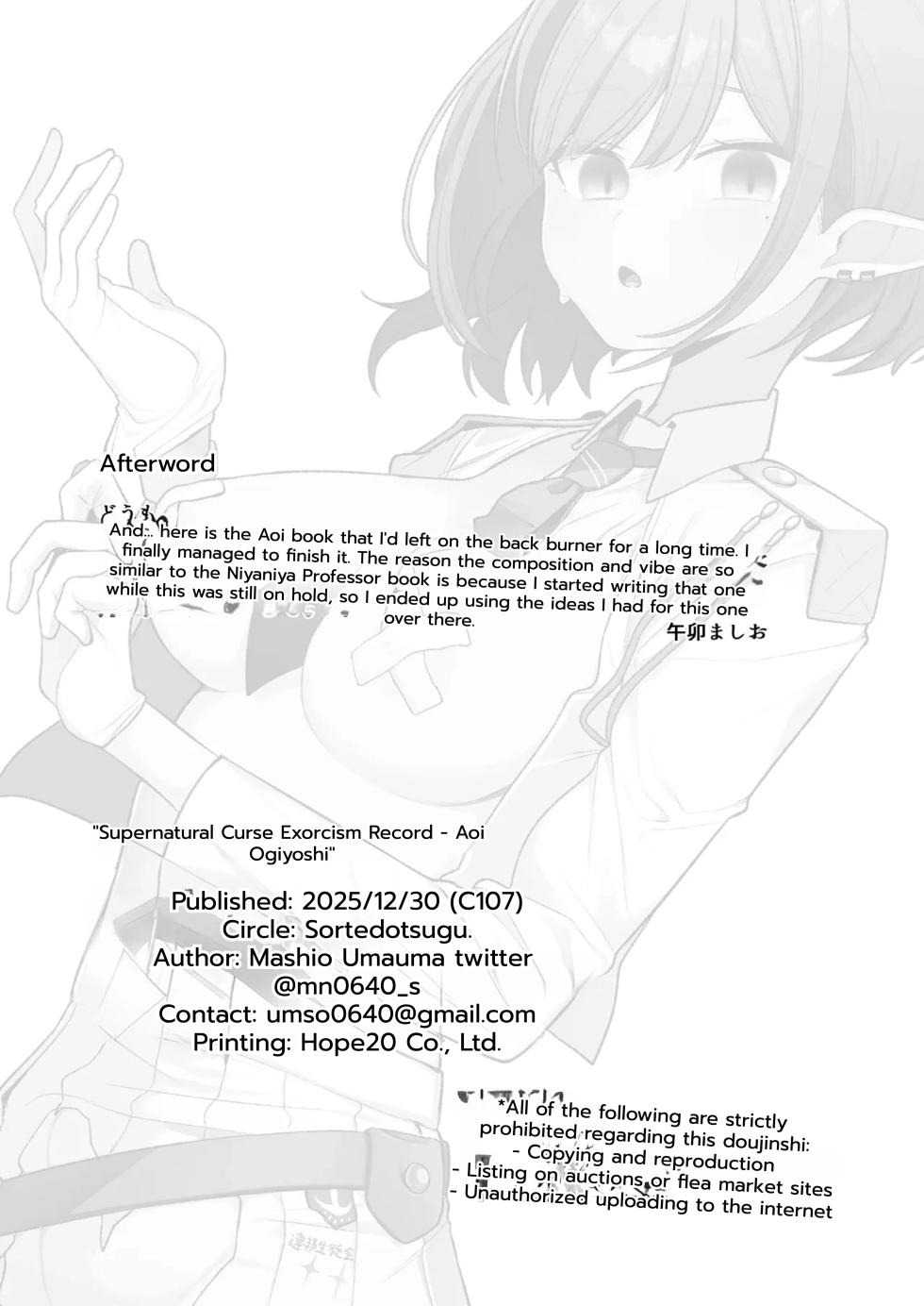 [Salty Dog. (Umau Mashio)] Saimen Hiken Kiroku -Oki Aoi- | Supernatural Curse Exorcism Record - Aoi Ogiyoshi  (Blue Archive) [English] [DNTA] [Digital] - Page 30