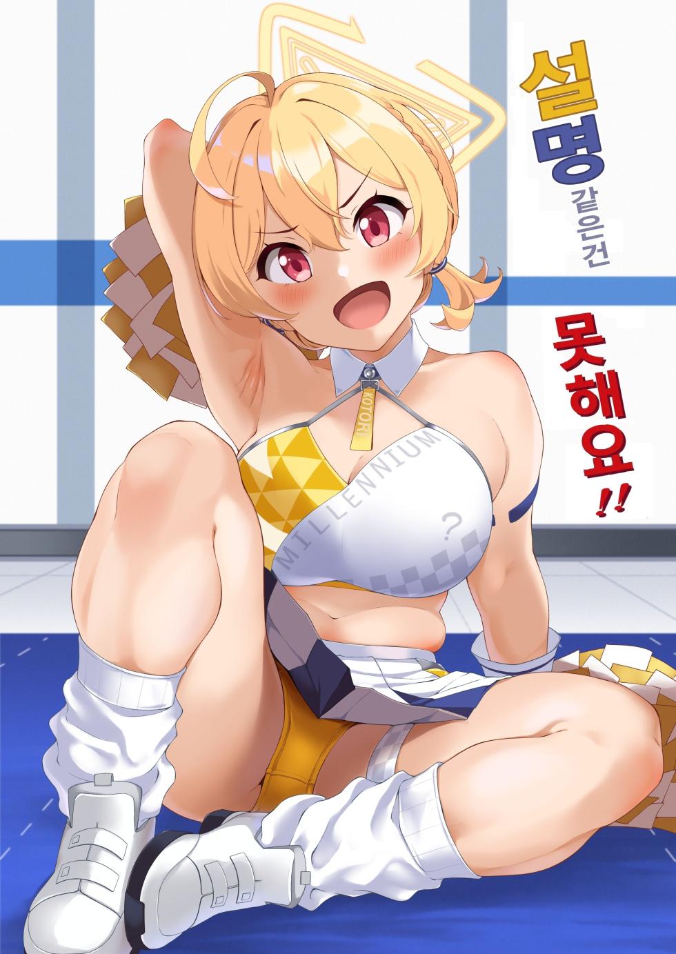 [Count2.4 (Nishi)] Setsumei Nante Dekimasen!! | 설명같은건 못해요!! (Blue Archive) [Korean] [Digital] - Page 1