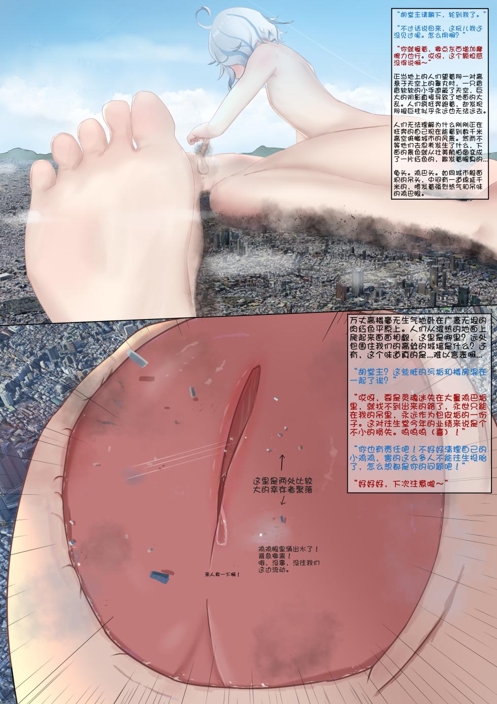 [HarukiTsuki] Furina and Hu Tao(CN + EN + JP + TEXTLESS) - Page 4