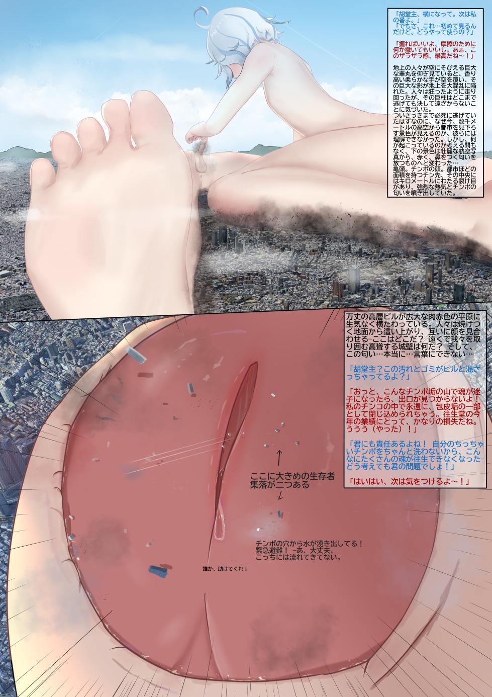 [HarukiTsuki] Furina and Hu Tao(CN + EN + JP + TEXTLESS) - Page 16
