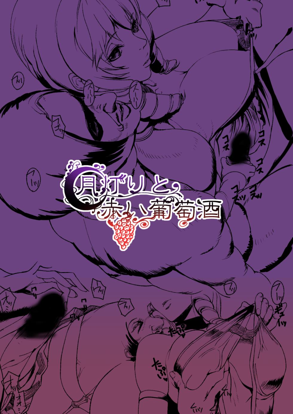 [MUSHIRINGO (Ashiomi Masato, Tama)] Tsukiakari to Akai Budoushu (SoulCalibur V) [English] [Digital] - Page 30