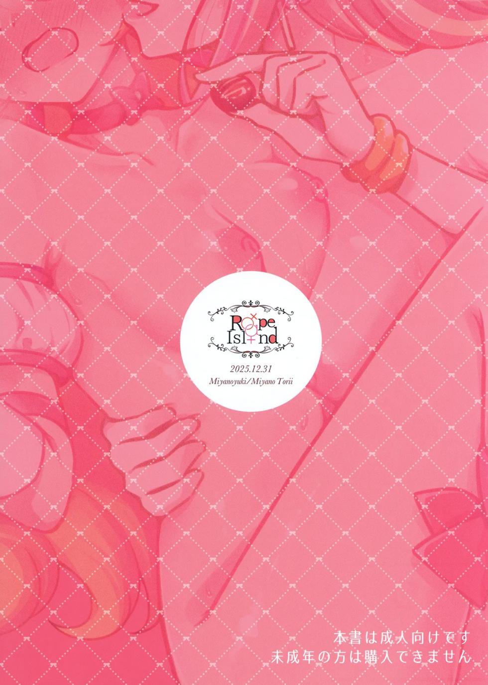 [Rope Island (Miyanoyuki)] Bonbon and Shobobbobonbon (Kimi to Idol PreCure) [Chinese] [AI漢化] [Digital] - Page 29