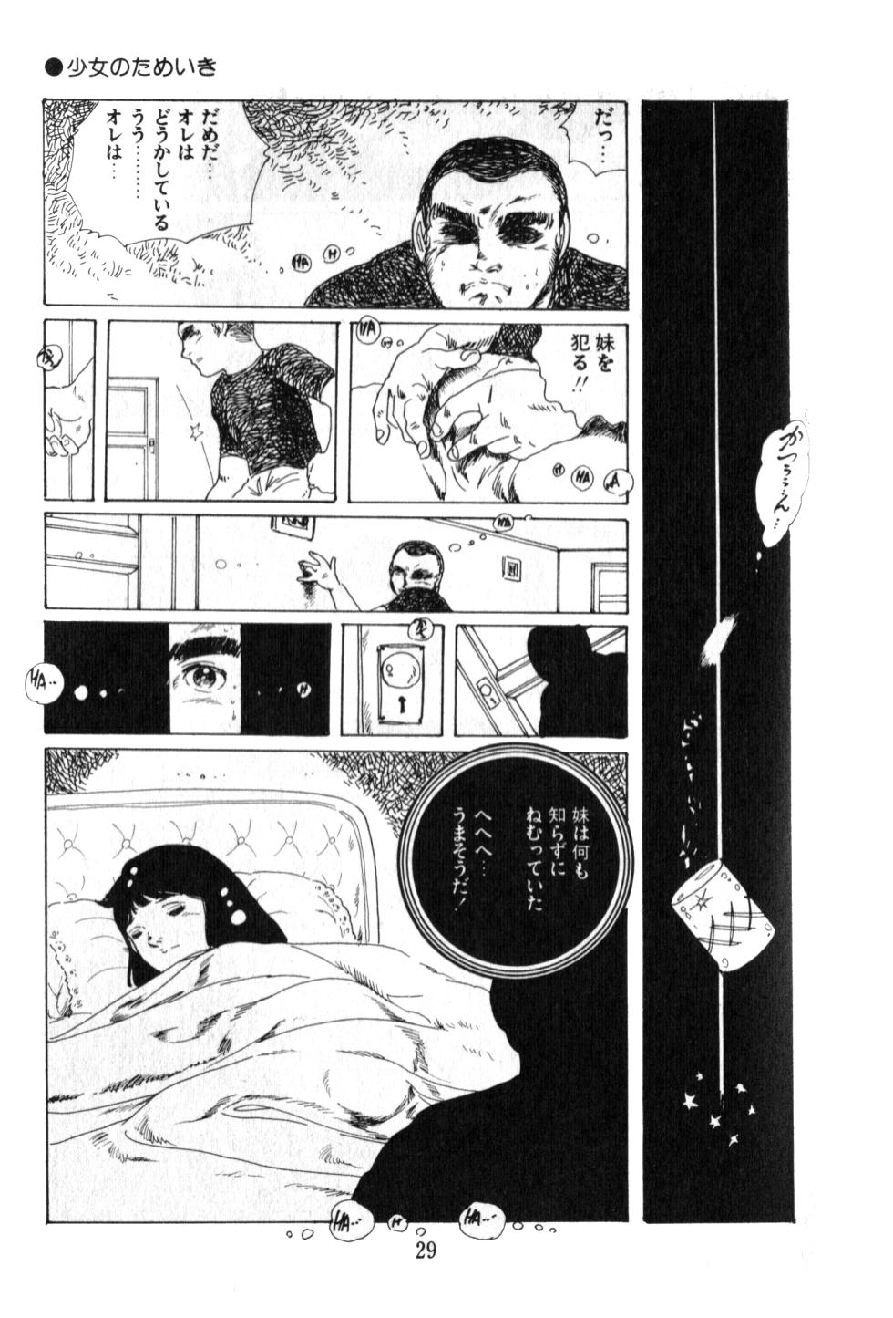 [Uchiyama Aki] Obyouki Shoujo - Page 30