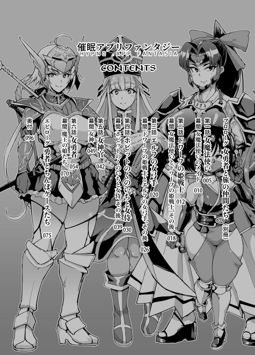 [Fan no Hitori] HYPNO .APP FANTASIA [Chinese] [新桥×不咕鸟×这很恶堕 联合汉化] [Decensored] [Digital] - Page 3
