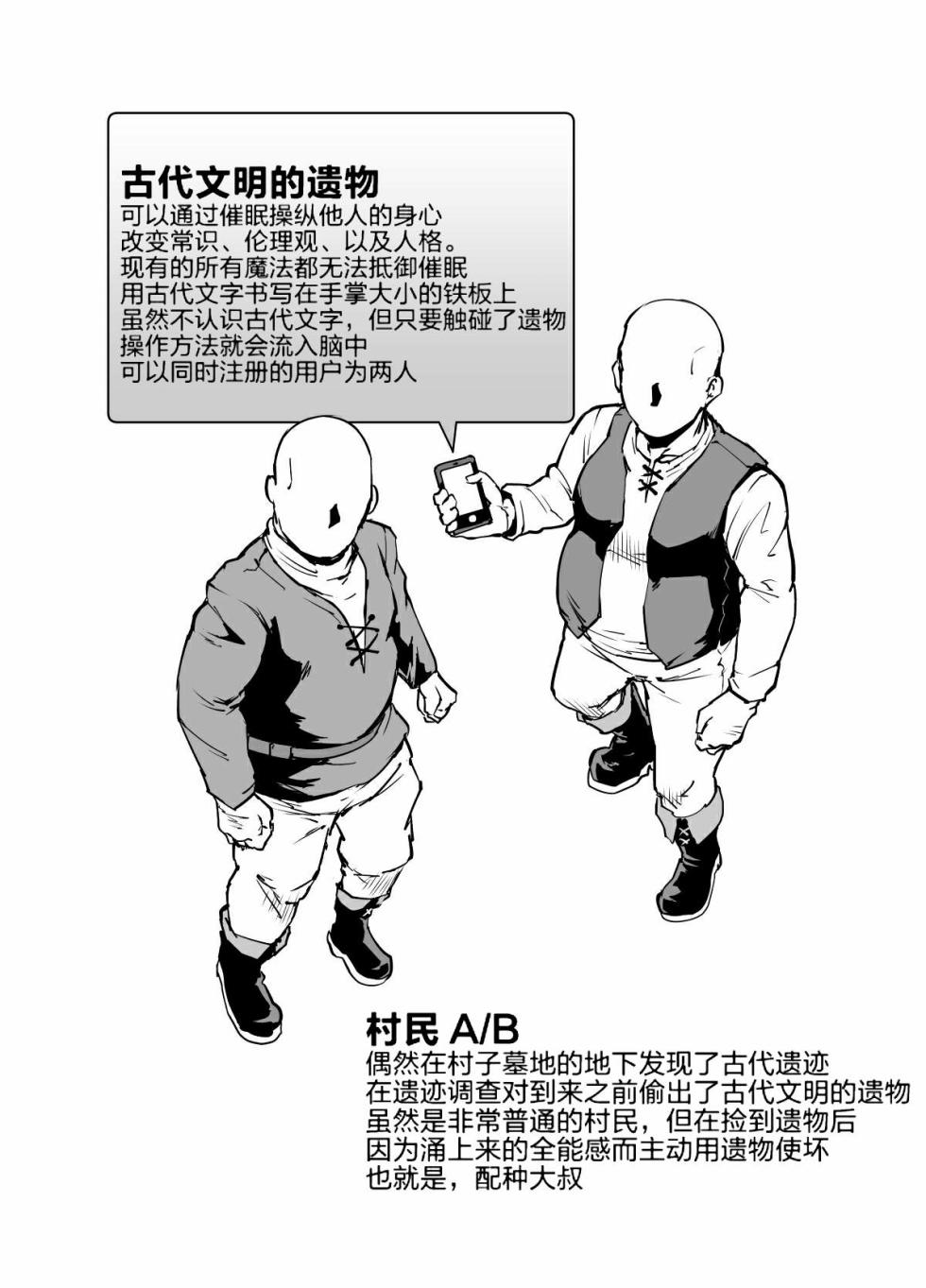 [Fan no Hitori] HYPNO .APP FANTASIA [Chinese] [新桥×不咕鸟×这很恶堕 联合汉化] [Decensored] [Digital] - Page 4