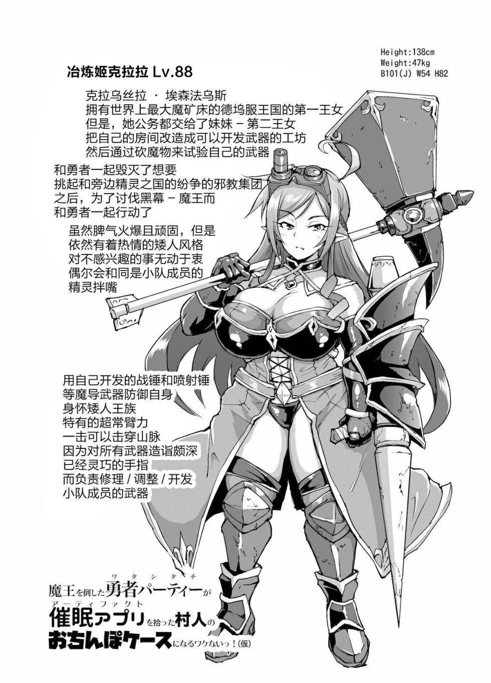 [Fan no Hitori] HYPNO .APP FANTASIA [Chinese] [新桥×不咕鸟×这很恶堕 联合汉化] [Decensored] [Digital] - Page 12
