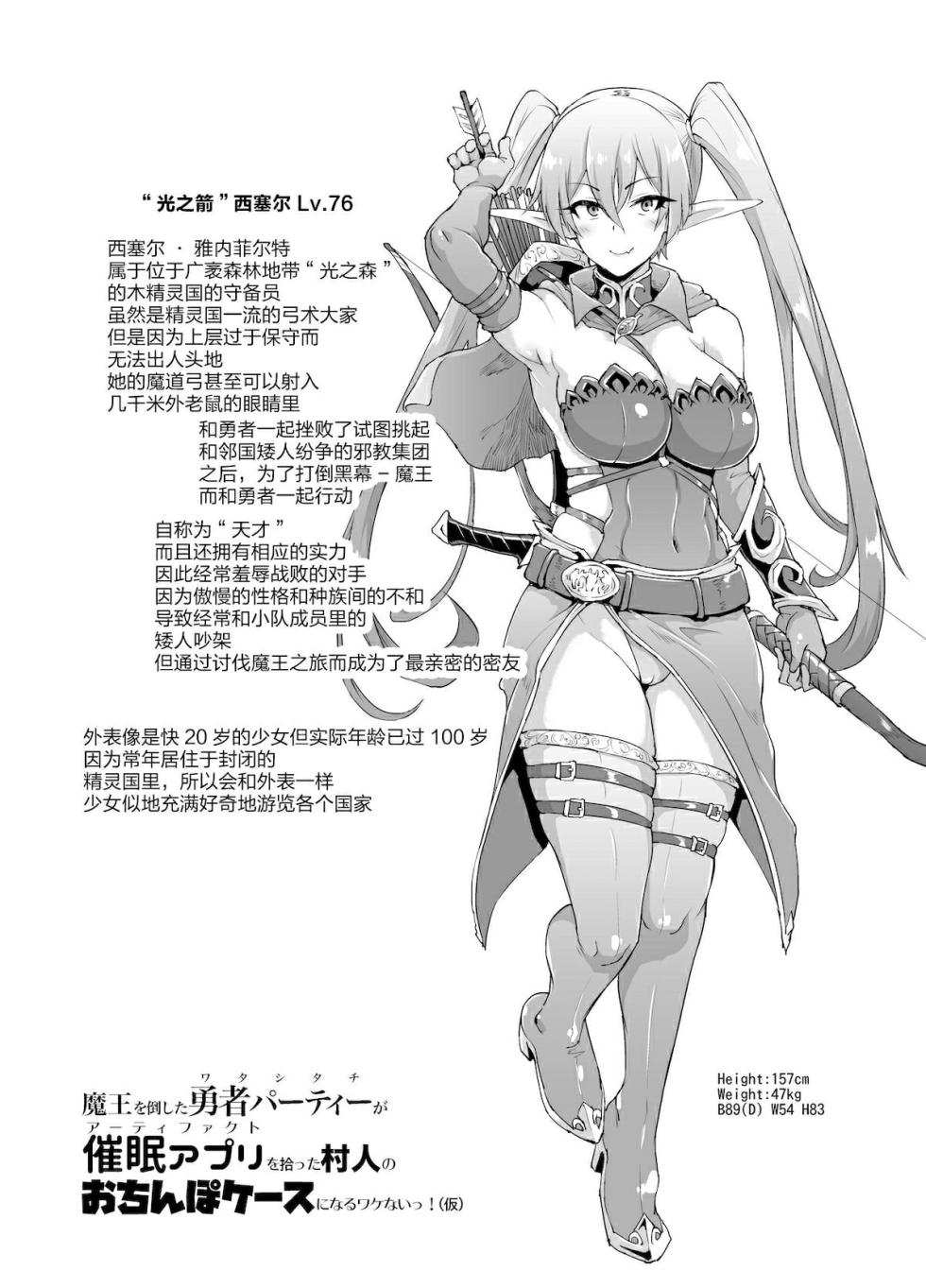 [Fan no Hitori] HYPNO .APP FANTASIA [Chinese] [新桥×不咕鸟×这很恶堕 联合汉化] [Decensored] [Digital] - Page 20