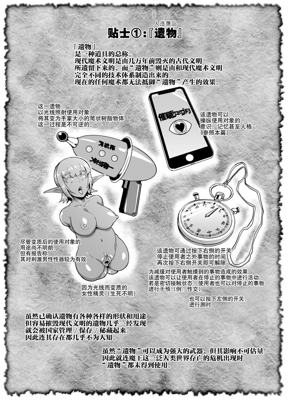 [Fan no Hitori] HYPNO .APP FANTASIA [Chinese] [新桥×不咕鸟×这很恶堕 联合汉化] [Decensored] [Digital] - Page 29