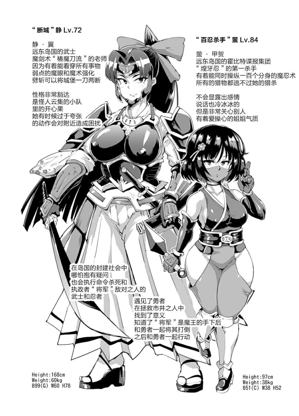 [Fan no Hitori] HYPNO .APP FANTASIA [Chinese] [新桥×不咕鸟×这很恶堕 联合汉化] [Decensored] [Digital] - Page 30