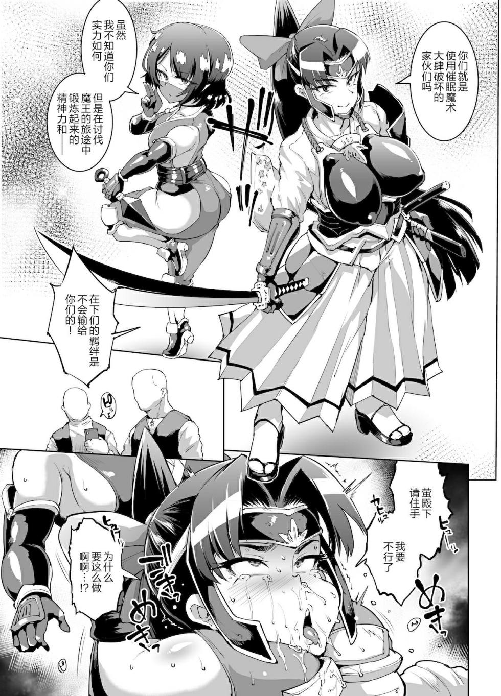 [Fan no Hitori] HYPNO .APP FANTASIA [Chinese] [新桥×不咕鸟×这很恶堕 联合汉化] [Decensored] [Digital] - Page 31