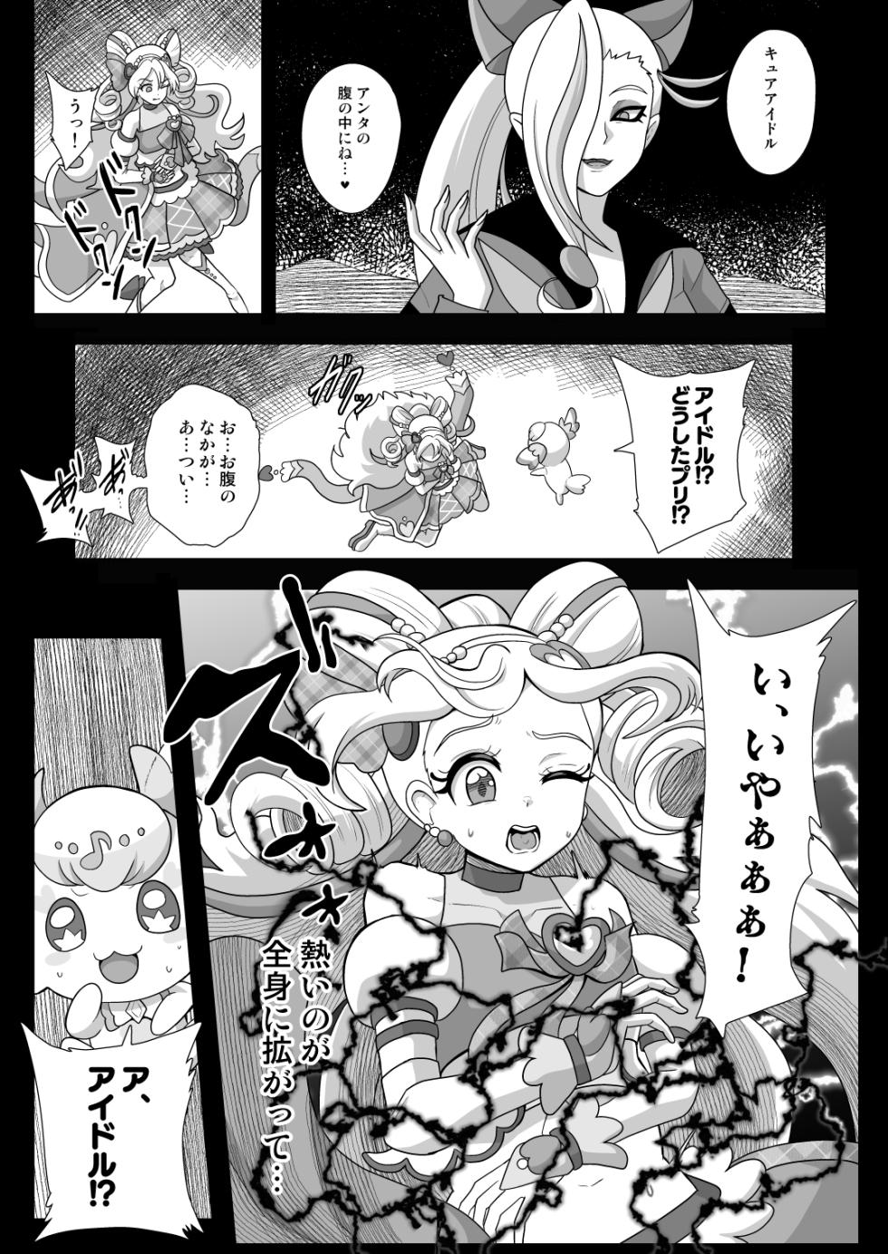 [Akuochisukii Kyoushitsu (Akuochisukii Sensei)] Sensei)] KURAKURA CRISIS  -4-gatsu 8-nichi~15-nichi- (Kimi to Idol PreCure) [Digital] - Page 10