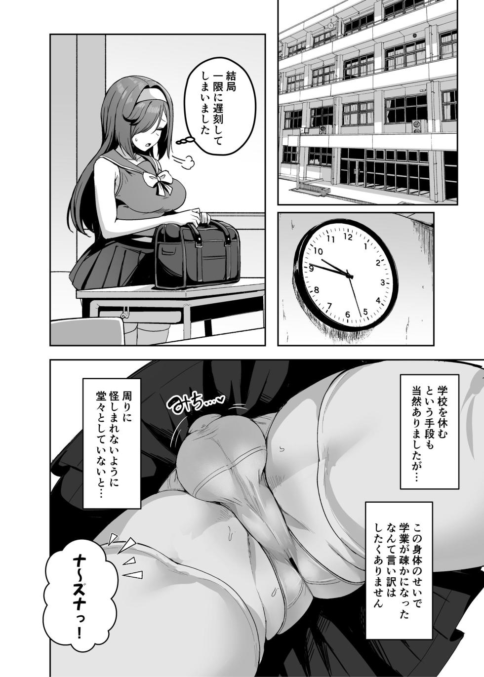 [Seika Kairaku Shoten (Calpi)] Mahou Shoujo Saint Lily Dankon ~Futanari o Hayasareta Mahou Shoujo ga Chinpo-gurui ni Ochiru Made~ [Digital] - Page 25