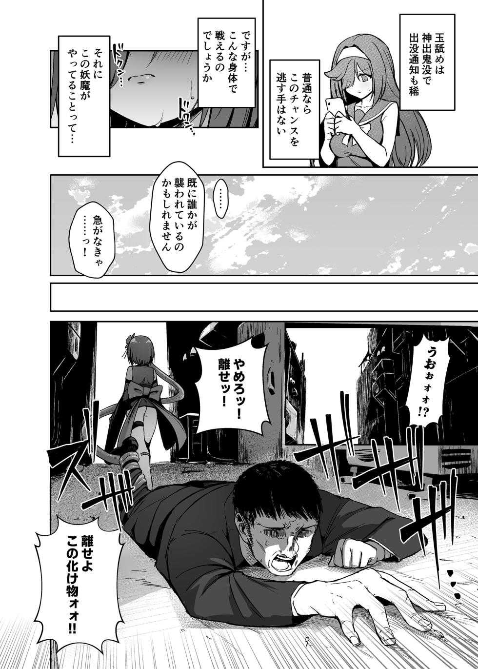 [Seika Kairaku Shoten (Calpi)] Mahou Shoujo Saint Lily Dankon ~Futanari o Hayasareta Mahou Shoujo ga Chinpo-gurui ni Ochiru Made~ [Digital] - Page 37