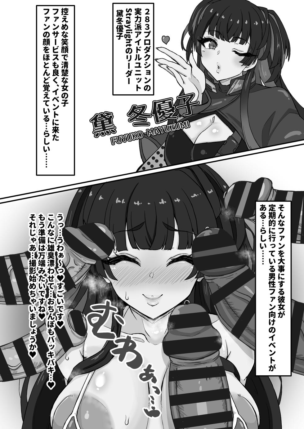 [Fanbox] うな (7369803) - Page 35