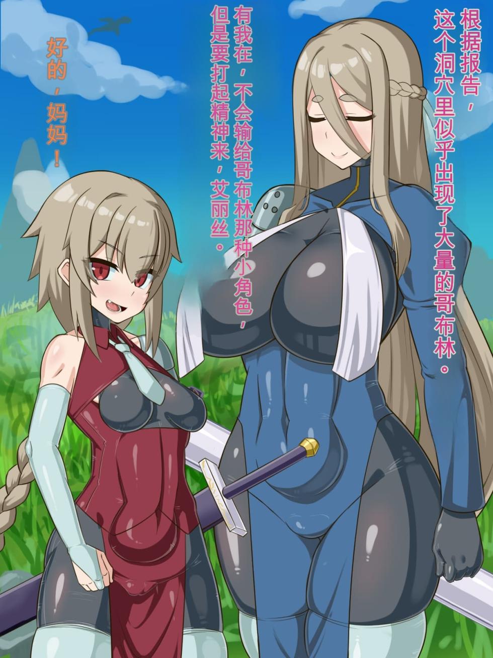 [HINJYAKU] Kizuitara, Itsu no Manika Kimobuta Otoko no Ochinpo Ana ni Tsukuri Kaerareteita Haha Musume no Ohanashi ~Kensei no Haha dake Miryou Skill ga Toori Kimobuta Otoko no Niku Ningyou to Nari Aisuru Musume o Sasageyou to Suru Hanashi~ | 回过神来发现 不知何时已被改造成了恶心猪男的阴茎穴的母女的故事 [Chinese] [AI翻译] - Page 12