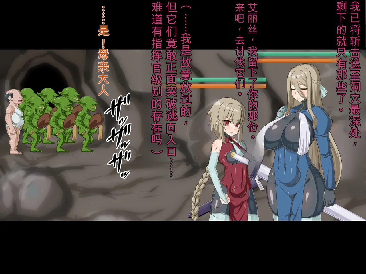 [HINJYAKU] Kizuitara, Itsu no Manika Kimobuta Otoko no Ochinpo Ana ni Tsukuri Kaerareteita Haha Musume no Ohanashi ~Kensei no Haha dake Miryou Skill ga Toori Kimobuta Otoko no Niku Ningyou to Nari Aisuru Musume o Sasageyou to Suru Hanashi~ | 回过神来发现 不知何时已被改造成了恶心猪男的阴茎穴的母女的故事 [Chinese] [AI翻译] - Page 18