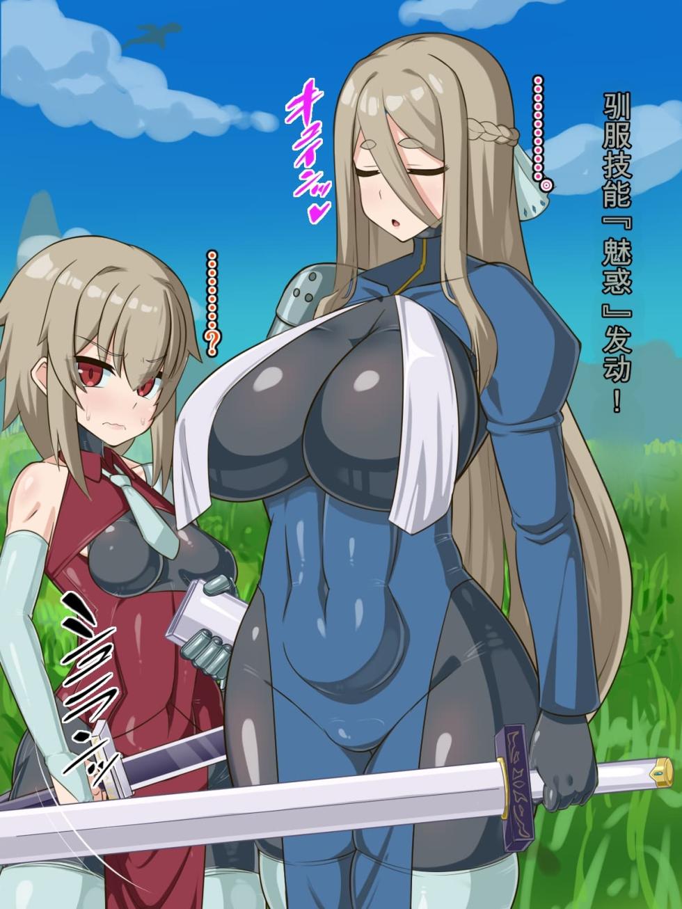 [HINJYAKU] Kizuitara, Itsu no Manika Kimobuta Otoko no Ochinpo Ana ni Tsukuri Kaerareteita Haha Musume no Ohanashi ~Kensei no Haha dake Miryou Skill ga Toori Kimobuta Otoko no Niku Ningyou to Nari Aisuru Musume o Sasageyou to Suru Hanashi~ | 回过神来发现 不知何时已被改造成了恶心猪男的阴茎穴的母女的故事 [Chinese] [AI翻译] - Page 24