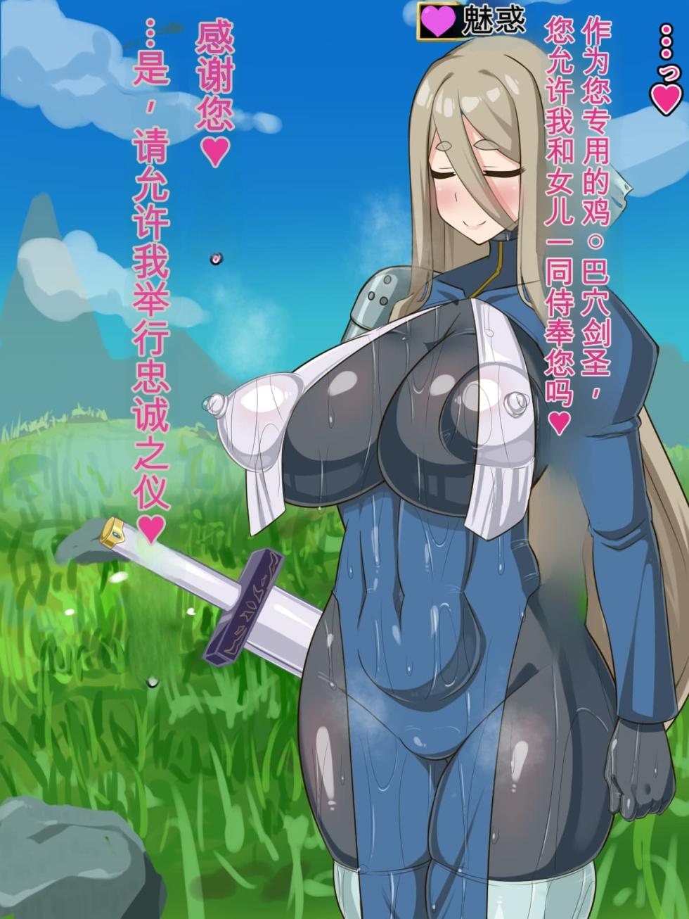 [HINJYAKU] Kizuitara, Itsu no Manika Kimobuta Otoko no Ochinpo Ana ni Tsukuri Kaerareteita Haha Musume no Ohanashi ~Kensei no Haha dake Miryou Skill ga Toori Kimobuta Otoko no Niku Ningyou to Nari Aisuru Musume o Sasageyou to Suru Hanashi~ | 回过神来发现 不知何时已被改造成了恶心猪男的阴茎穴的母女的故事 [Chinese] [AI翻译] - Page 38