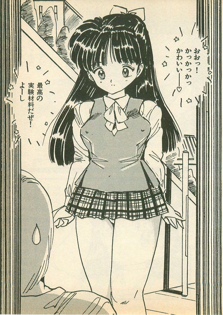 [Uchiyama Aki] Momoiro Cray-Pas - Page 9