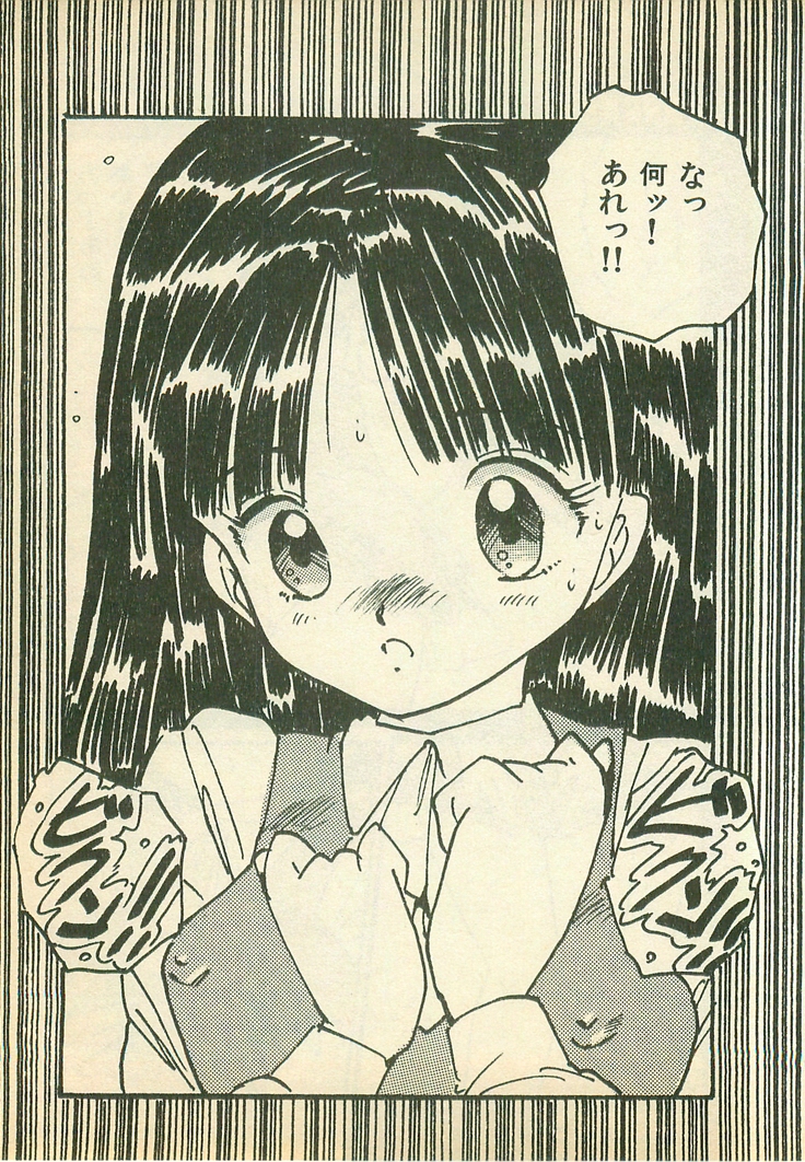 [Uchiyama Aki] Momoiro Cray-Pas - Page 13