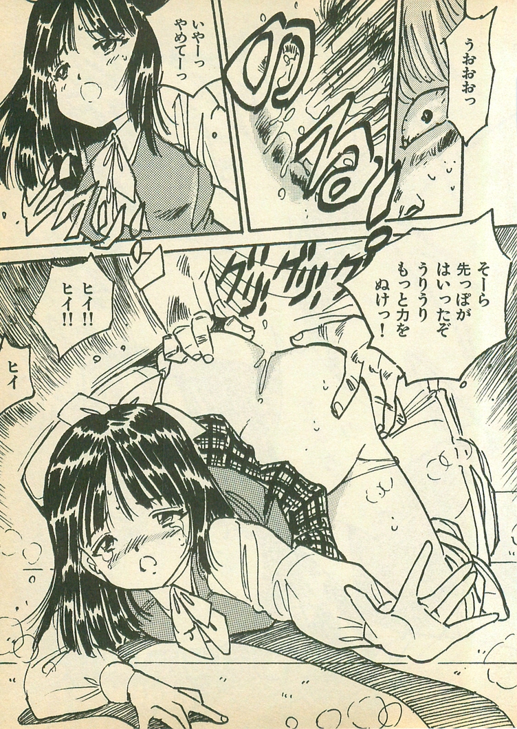 [Uchiyama Aki] Momoiro Cray-Pas - Page 33