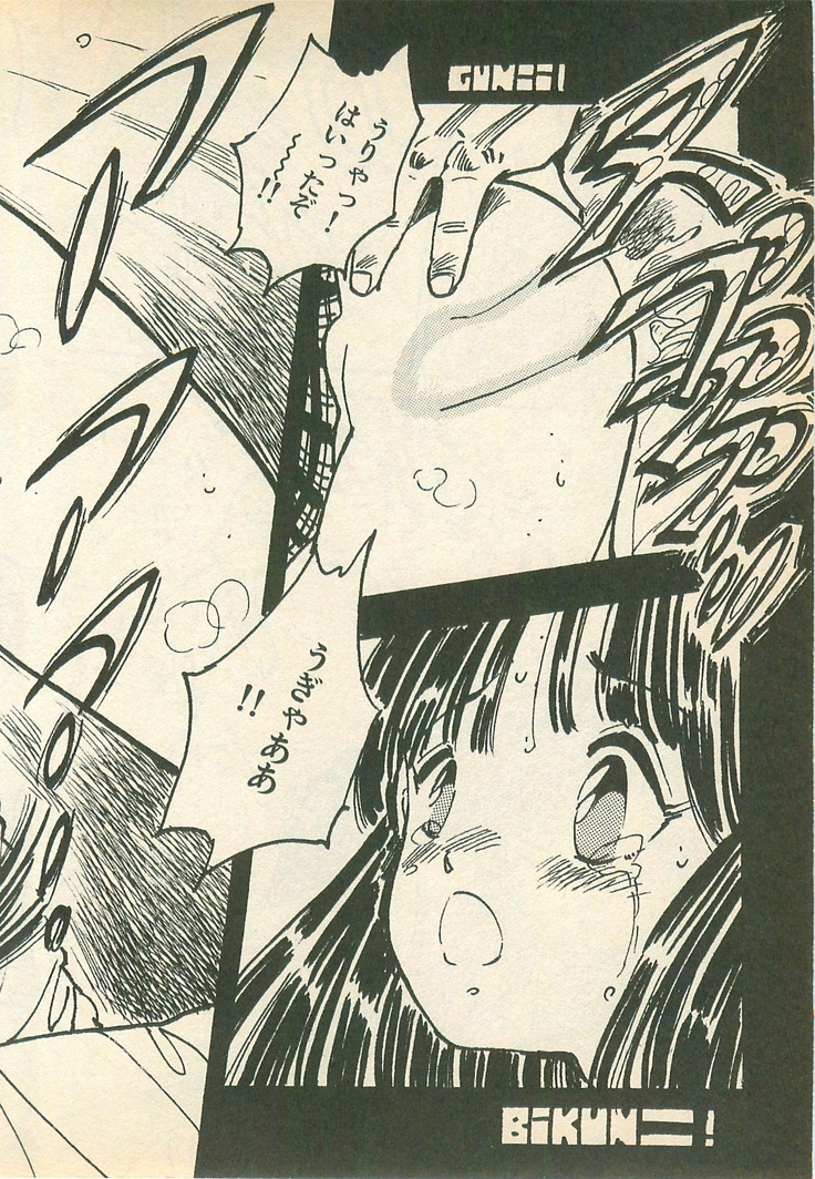 [Uchiyama Aki] Momoiro Cray-Pas - Page 34